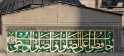 Blue Mosque, Istanbul Turkey 10